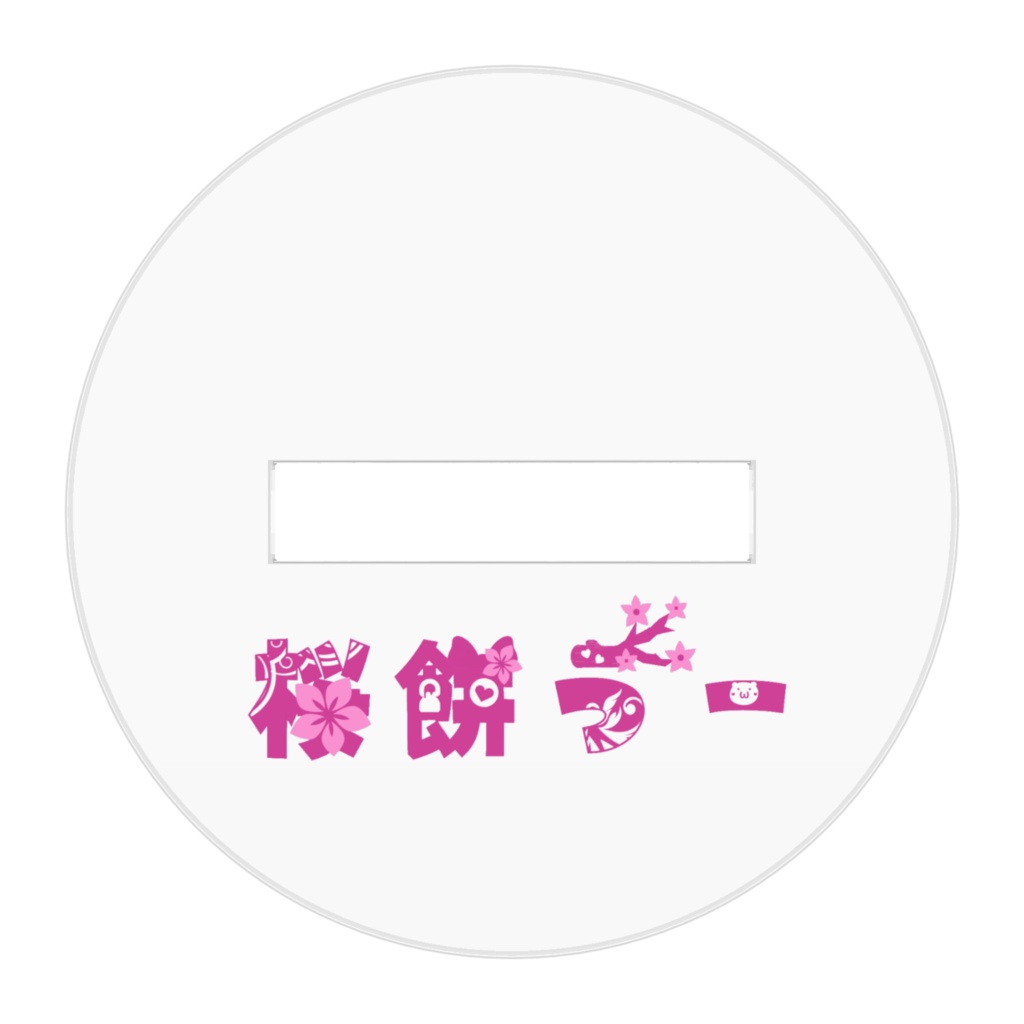 アクリルフィギュア