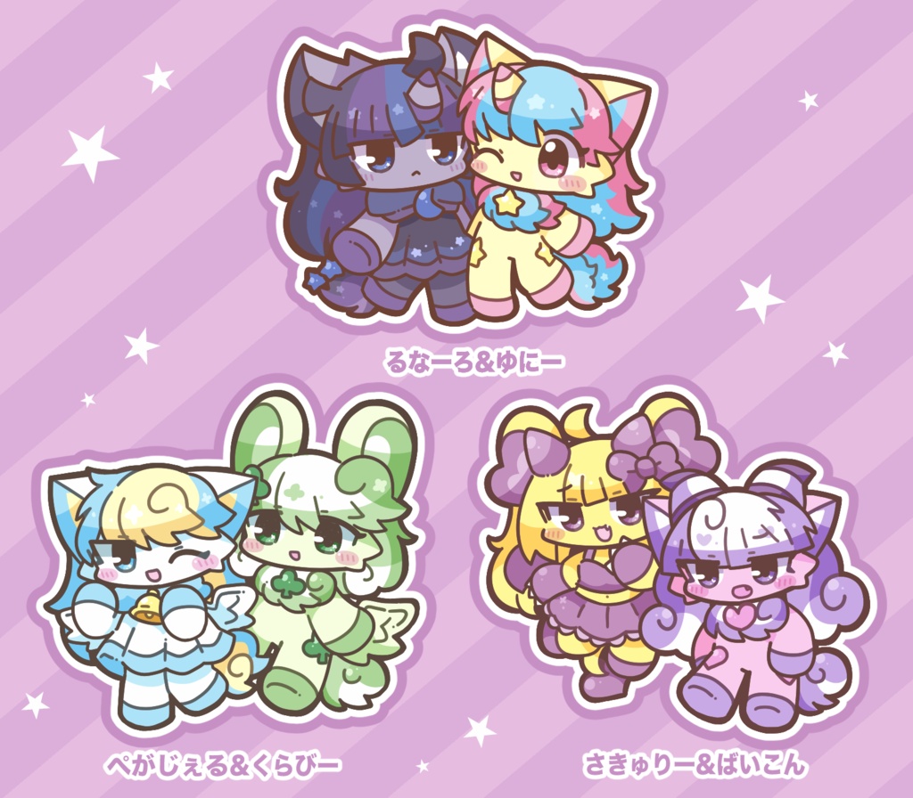 すたーぴあペアアクリルキーホルダー