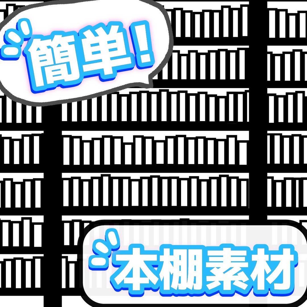 【発売記念価格】【テクスチャ】並んだ本の背景素材（正面・シンプル）