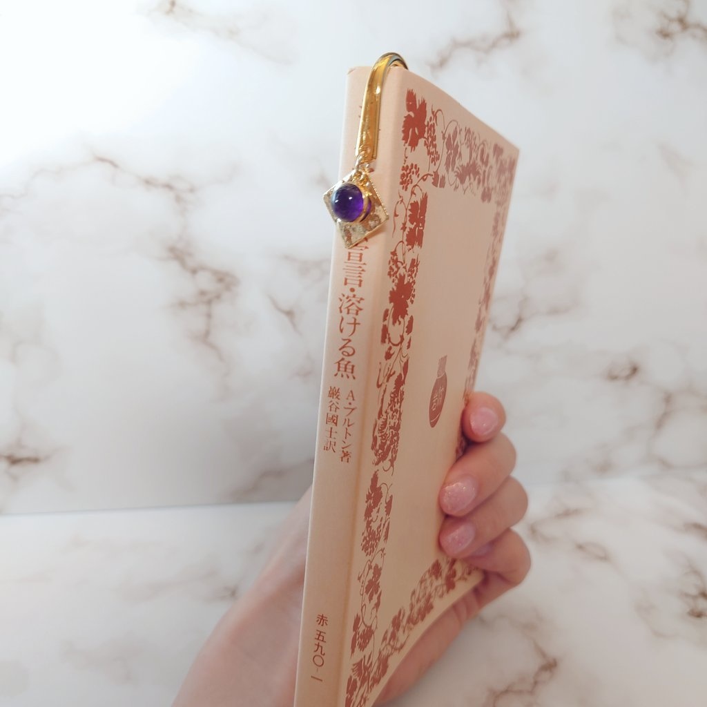 ブックマーカー【異邦神】