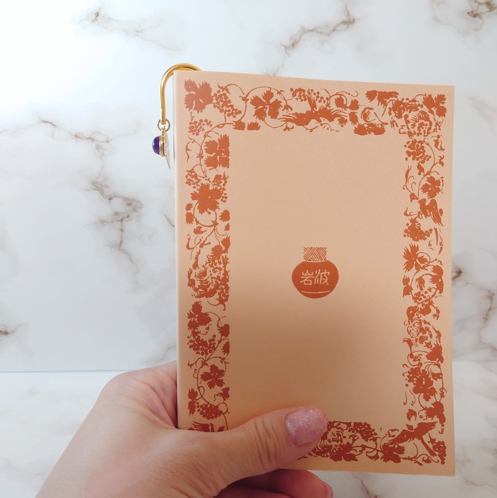 ブックマーカー【異邦神】