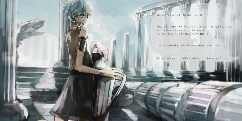 Another Story of Ganymede #1 Eternal Cage