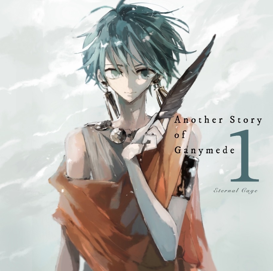 Another Story of Ganymede #1 Eternal Cage