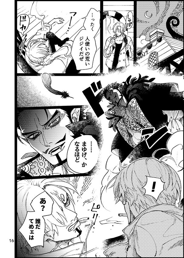ハロウィンタウン6巻』 - gladiolus - BOOTH