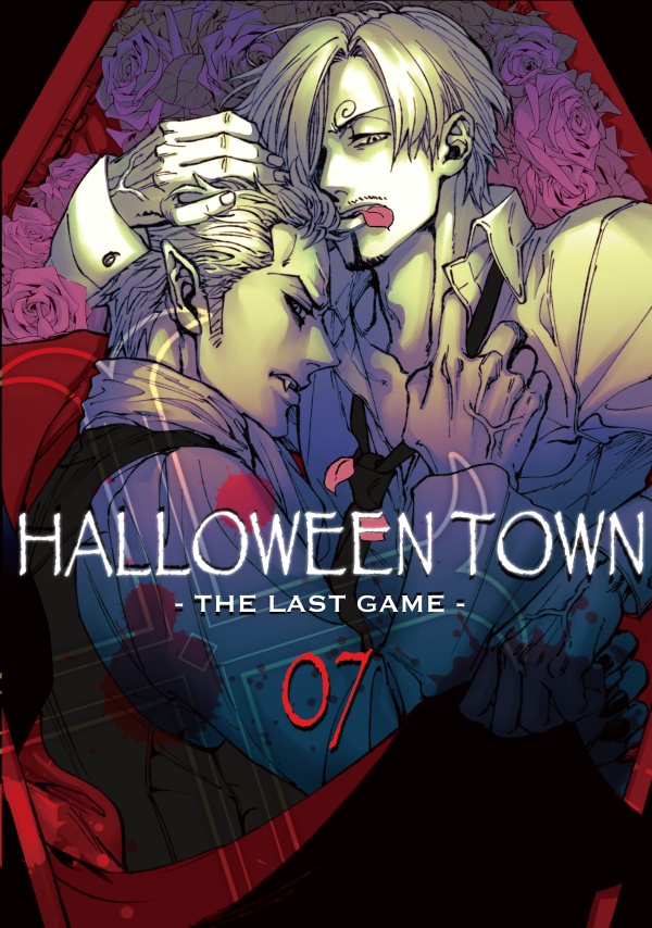 『ハロウィンタウン７巻-THE LAST GAME-』