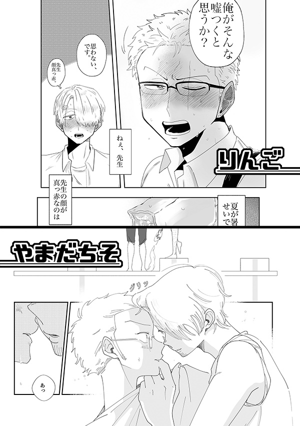 【予備在庫/ポスカ無】アンソロジー『Summer break!~ロロノア先生とサンジ君の夏休み~』※送料込