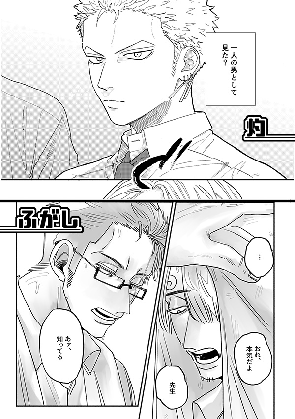 【予備在庫/ポスカ無】アンソロジー『Summer break!~ロロノア先生とサンジ君の夏休み~』※送料込