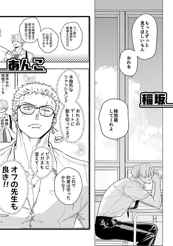 【予備在庫/ポスカ無】アンソロジー『Summer break!~ロロノア先生とサンジ君の夏休み~』※送料込