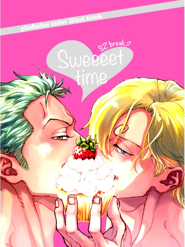 新刊『SZ break.2-Sweeeet time-』