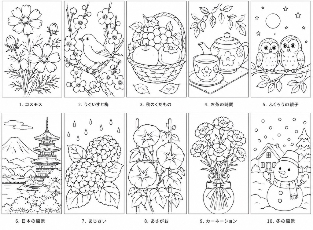 簡単塗り絵