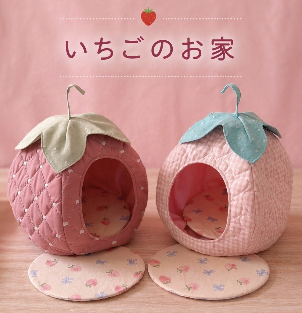 🍓ぬいぐるみの巣   いちごのお家🍓