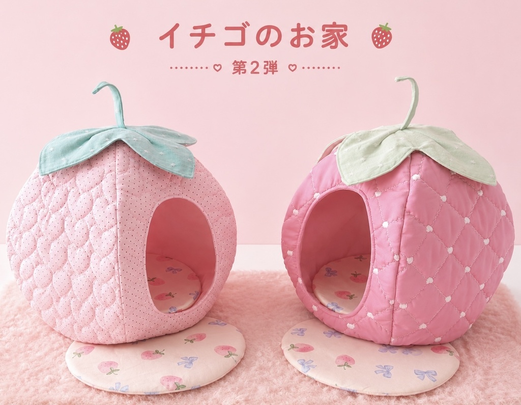 🍓ぬいぐるみの巣 いちごのお家🍓第2弾