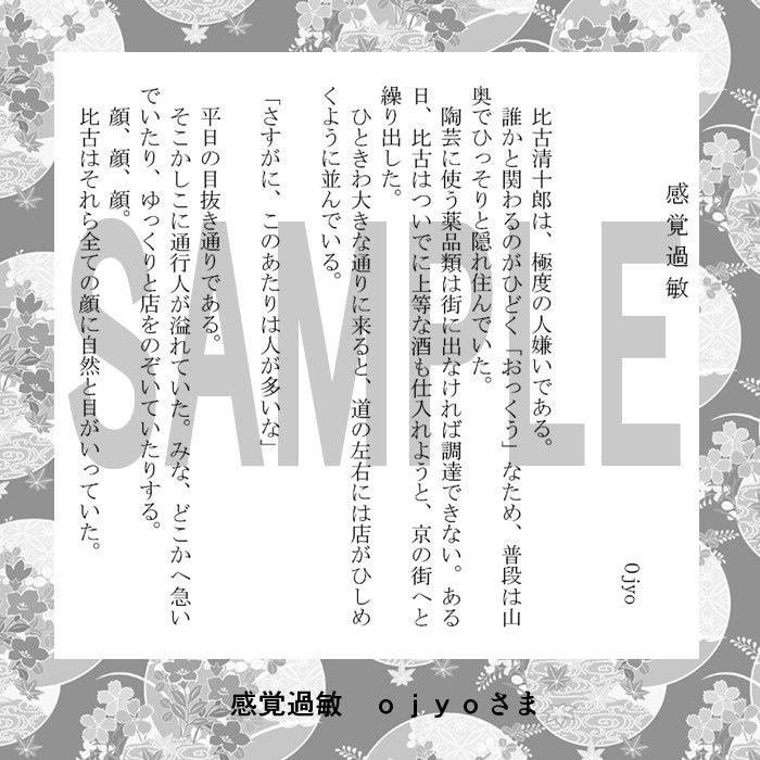 比近アンソロ『龍花彩景』