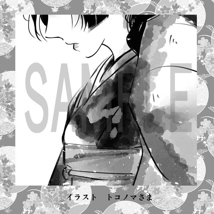 比近アンソロ『龍花彩景』