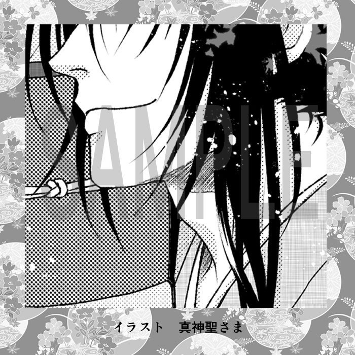 比近アンソロ『龍花彩景』