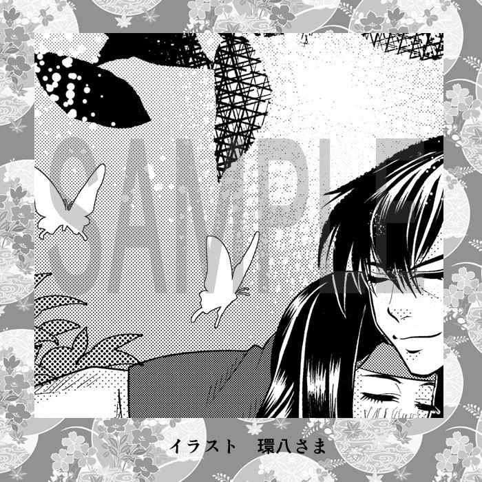 比近アンソロ『龍花彩景』