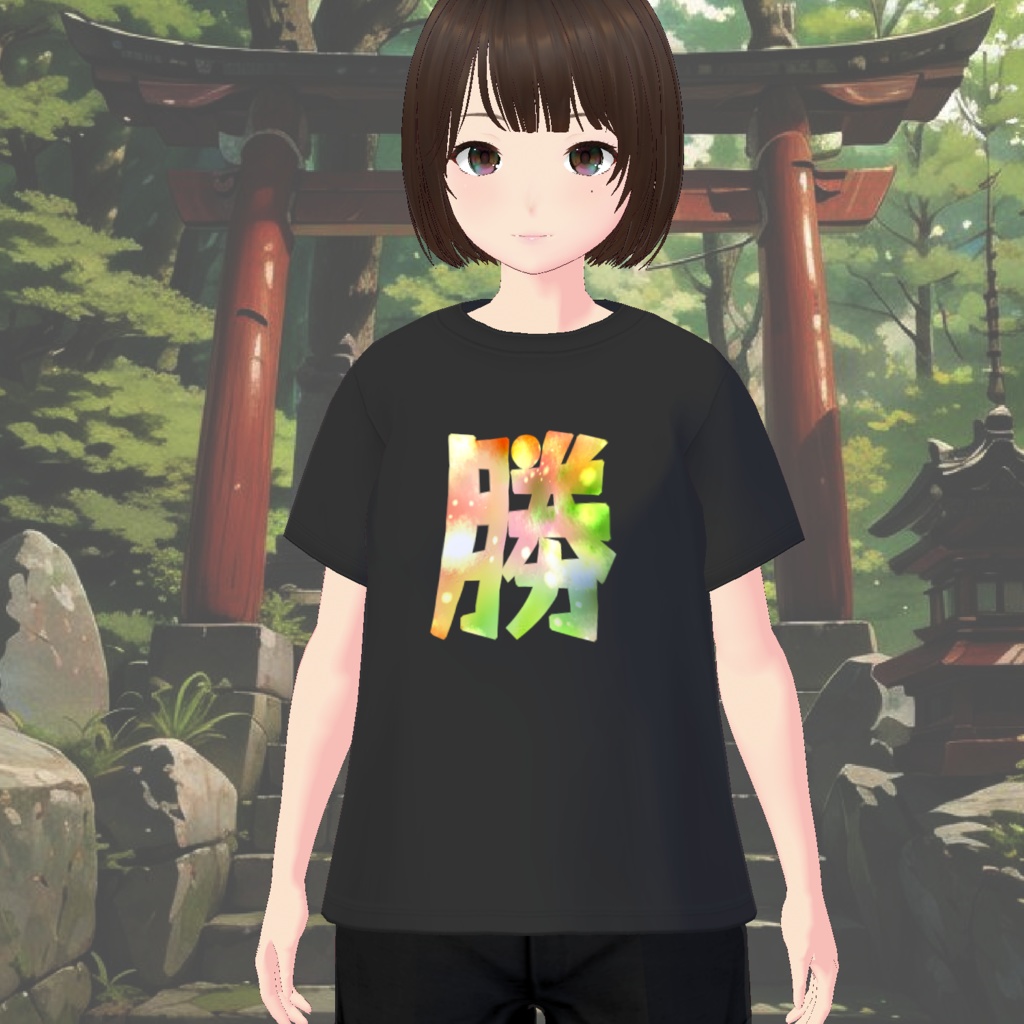【無料 / Free】かおる神社の「勝」Tシャツ　Victory kanji T-shirts 【縁起物】
