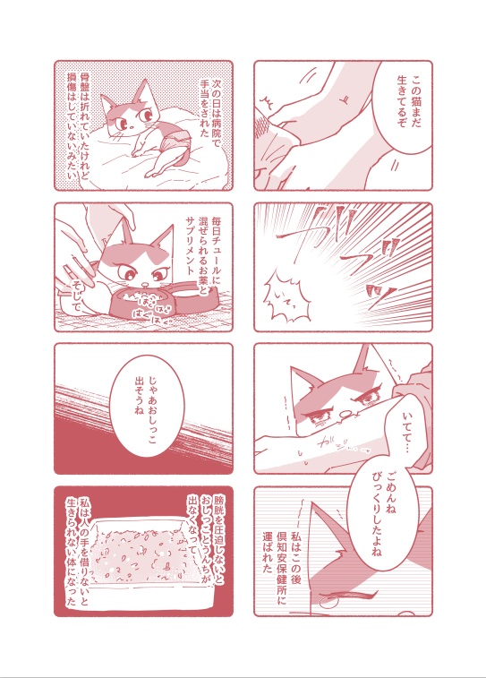 人の手って、温かい