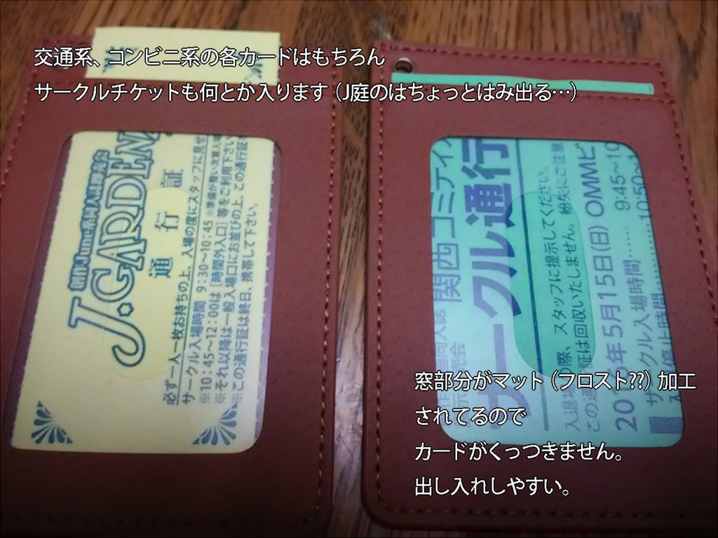 パスケース(雪とミントキャンディ)