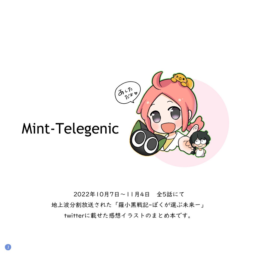 Mint-Telegenic