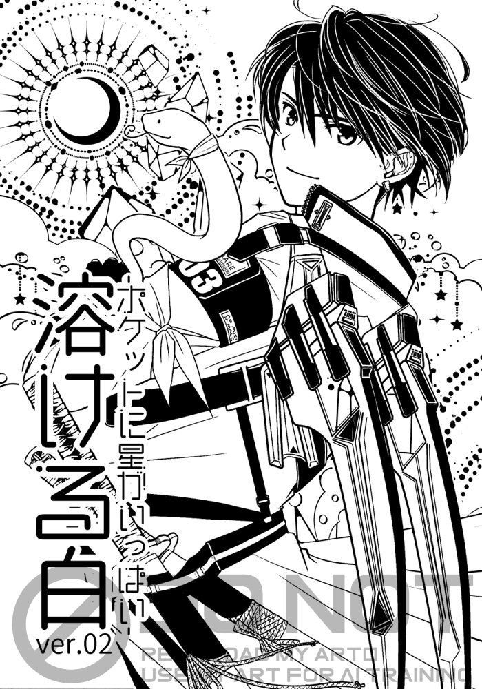 溶ける白ver.02【匿名発送】