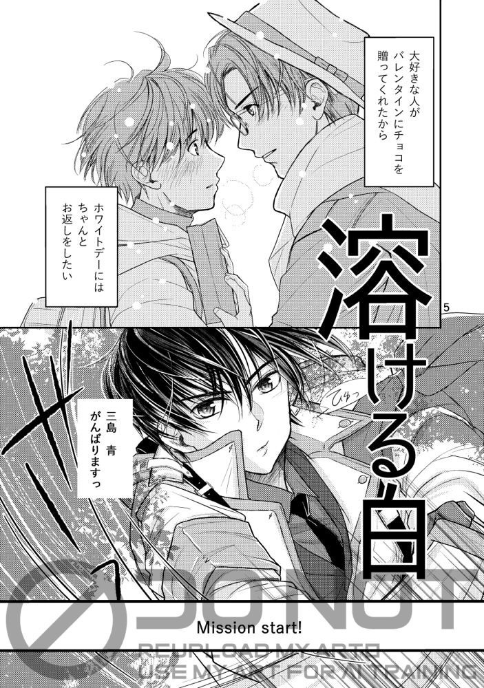 溶ける白ver.02【スマートレター発送】