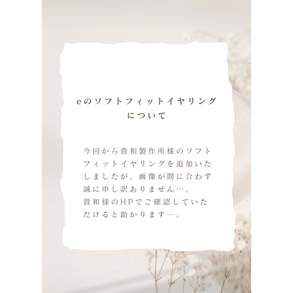 金具選択ページ