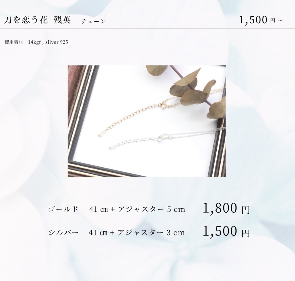 誕生石シリーズ