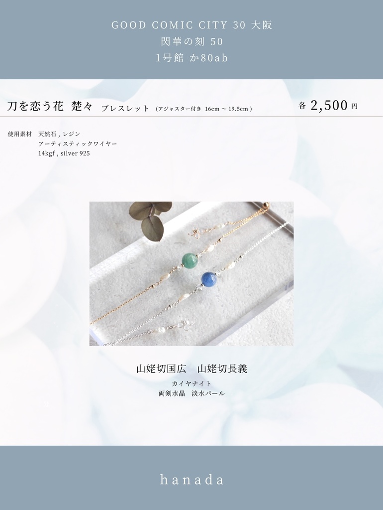 9/1閃華頒布作品