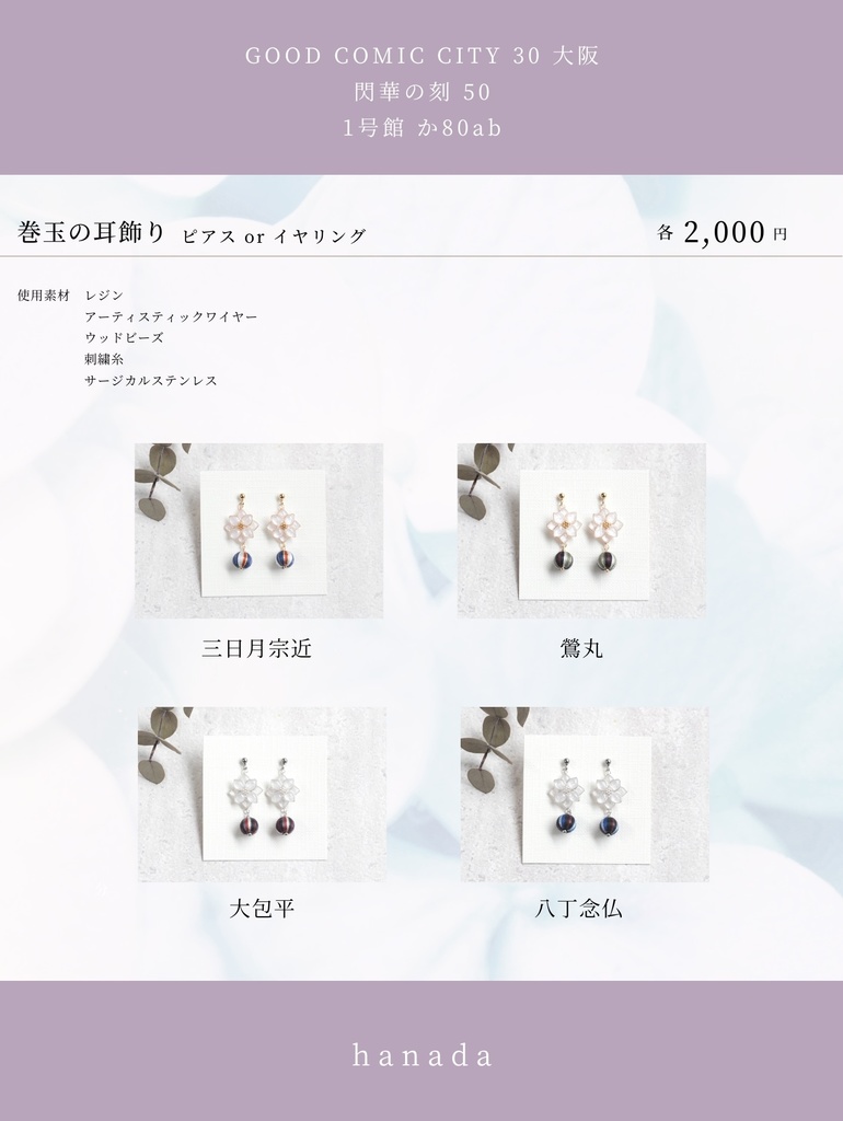 9/1閃華頒布作品