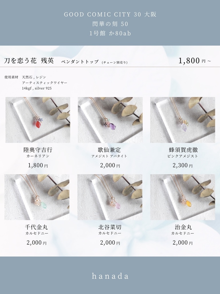 9/1閃華頒布作品