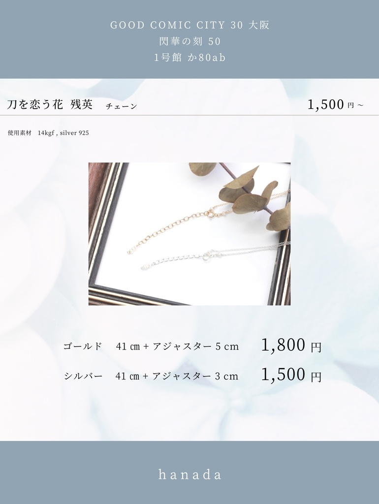 9/1閃華頒布作品