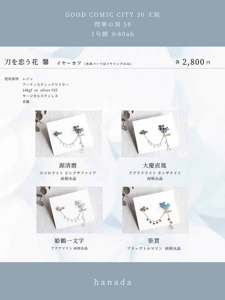 9/1閃華頒布作品