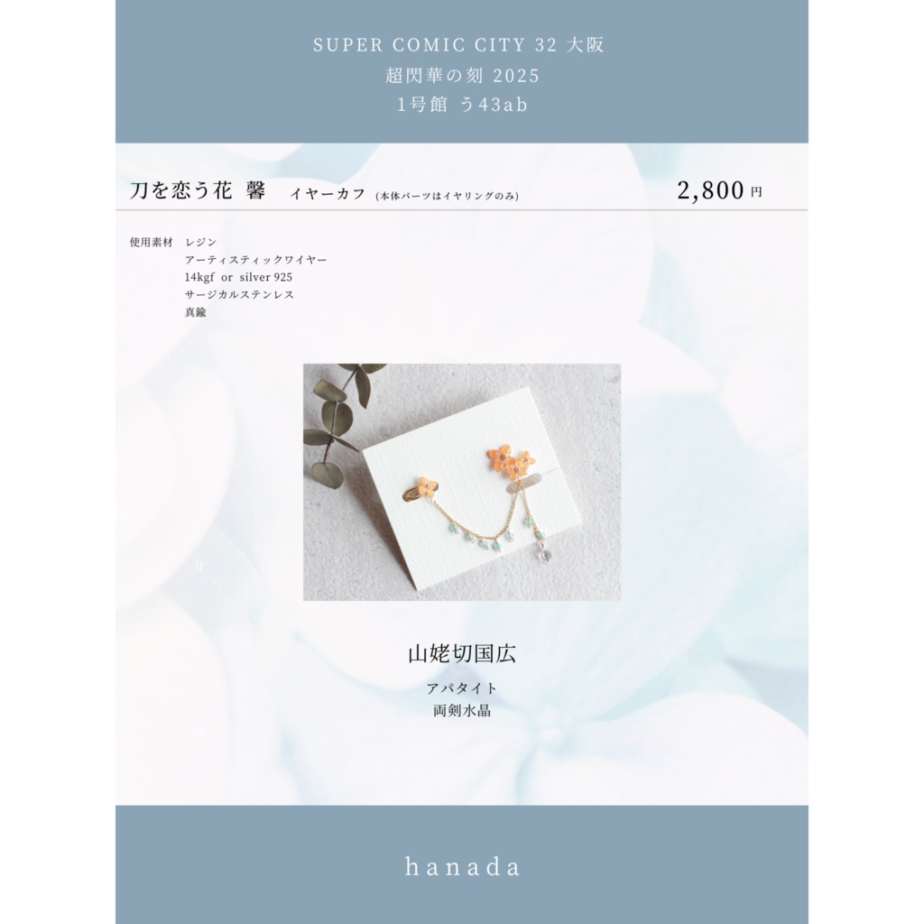 5/18閃華頒布作品