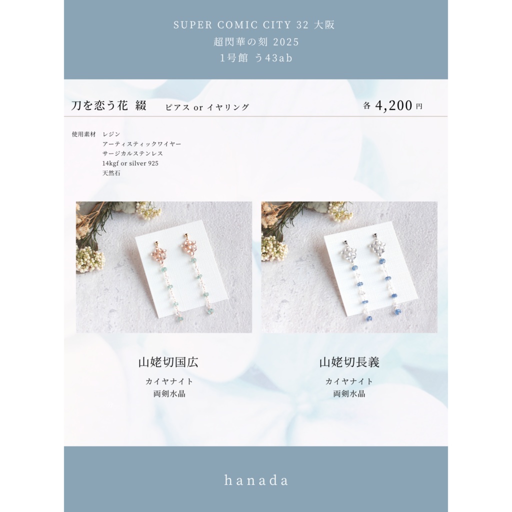 5/18閃華頒布作品