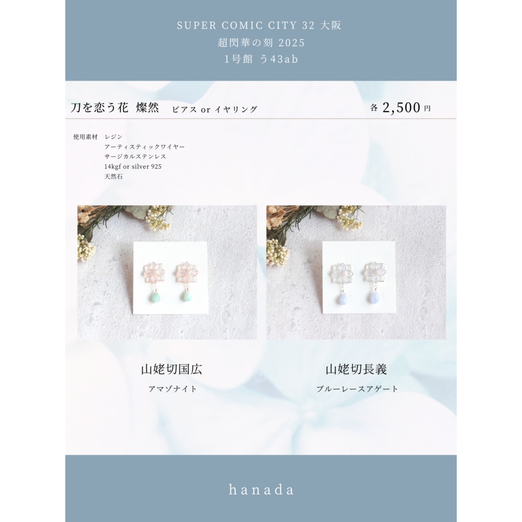 5/18閃華頒布作品