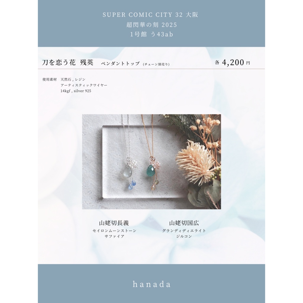 5/18閃華頒布作品