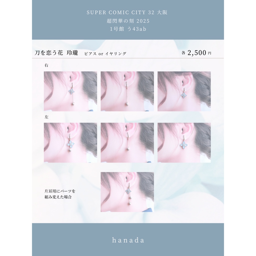 5/18閃華頒布作品