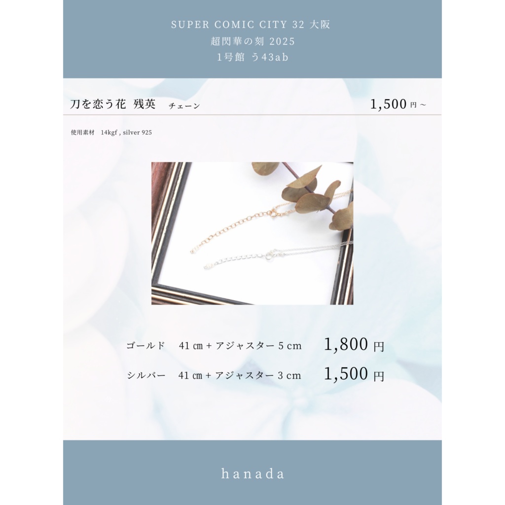 5/18閃華頒布作品