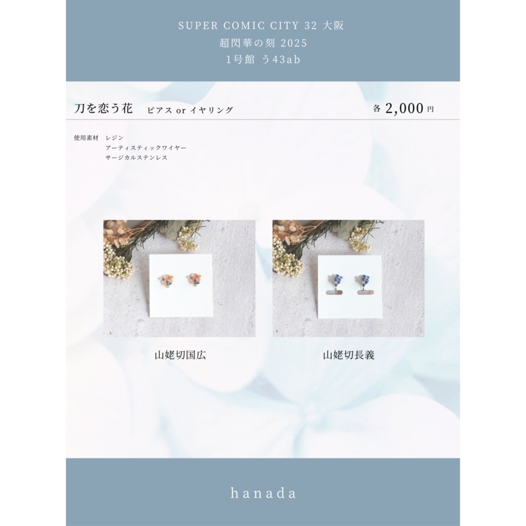 5/18閃華頒布作品