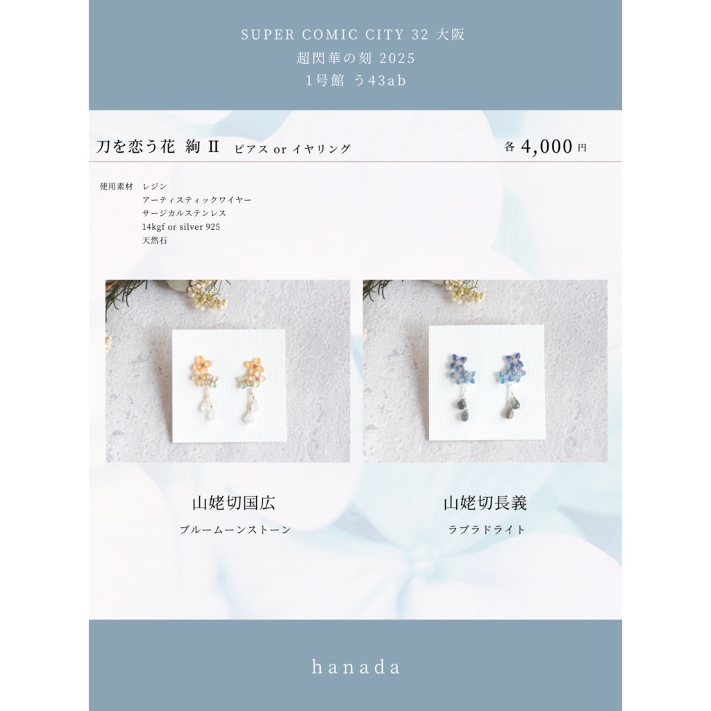 5/18閃華頒布作品