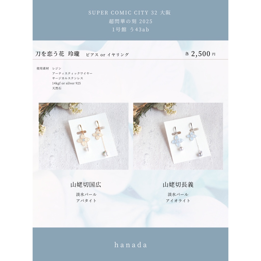 5/18閃華頒布作品