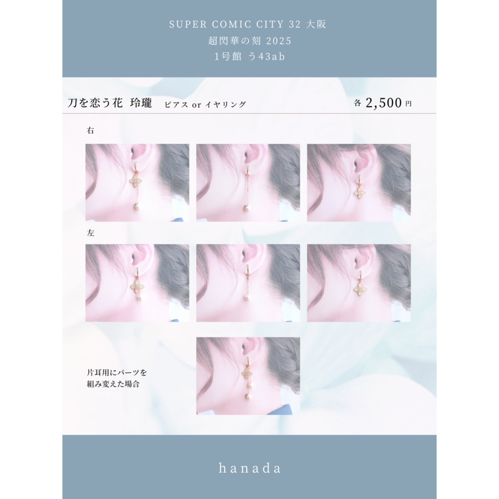 5/18閃華頒布作品