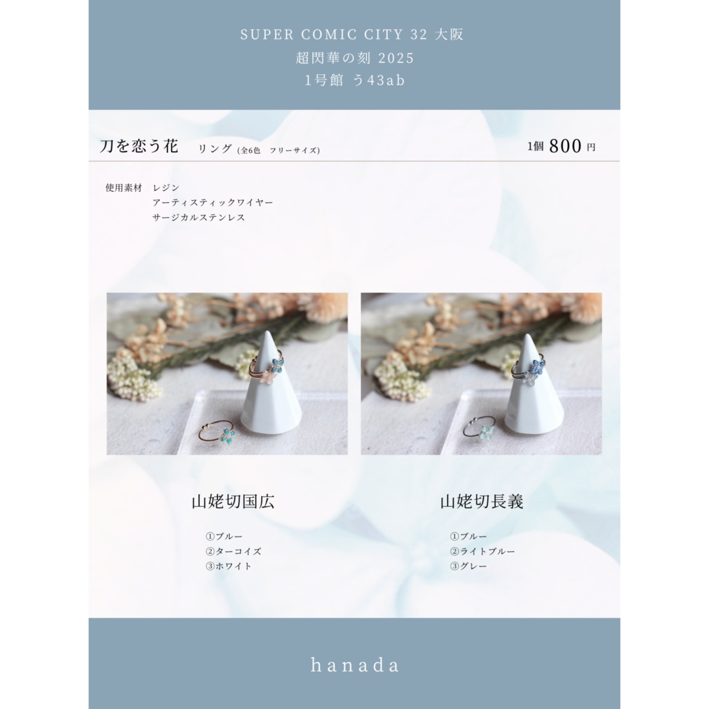 5/18閃華頒布作品