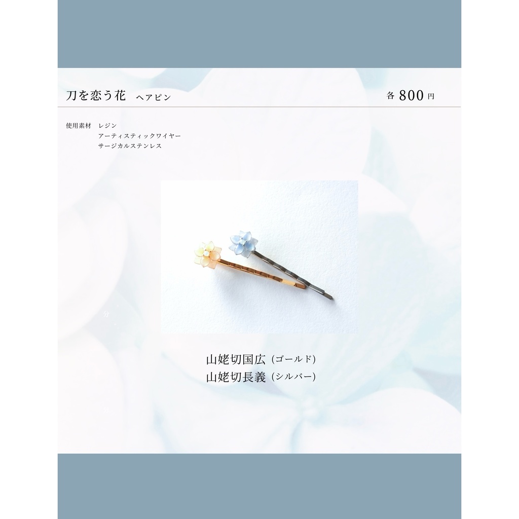 1/11 閃華頒布作品