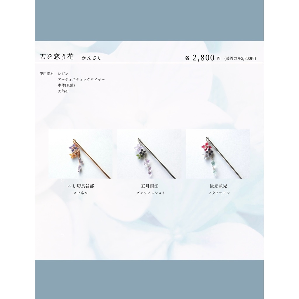 1/11 閃華頒布作品