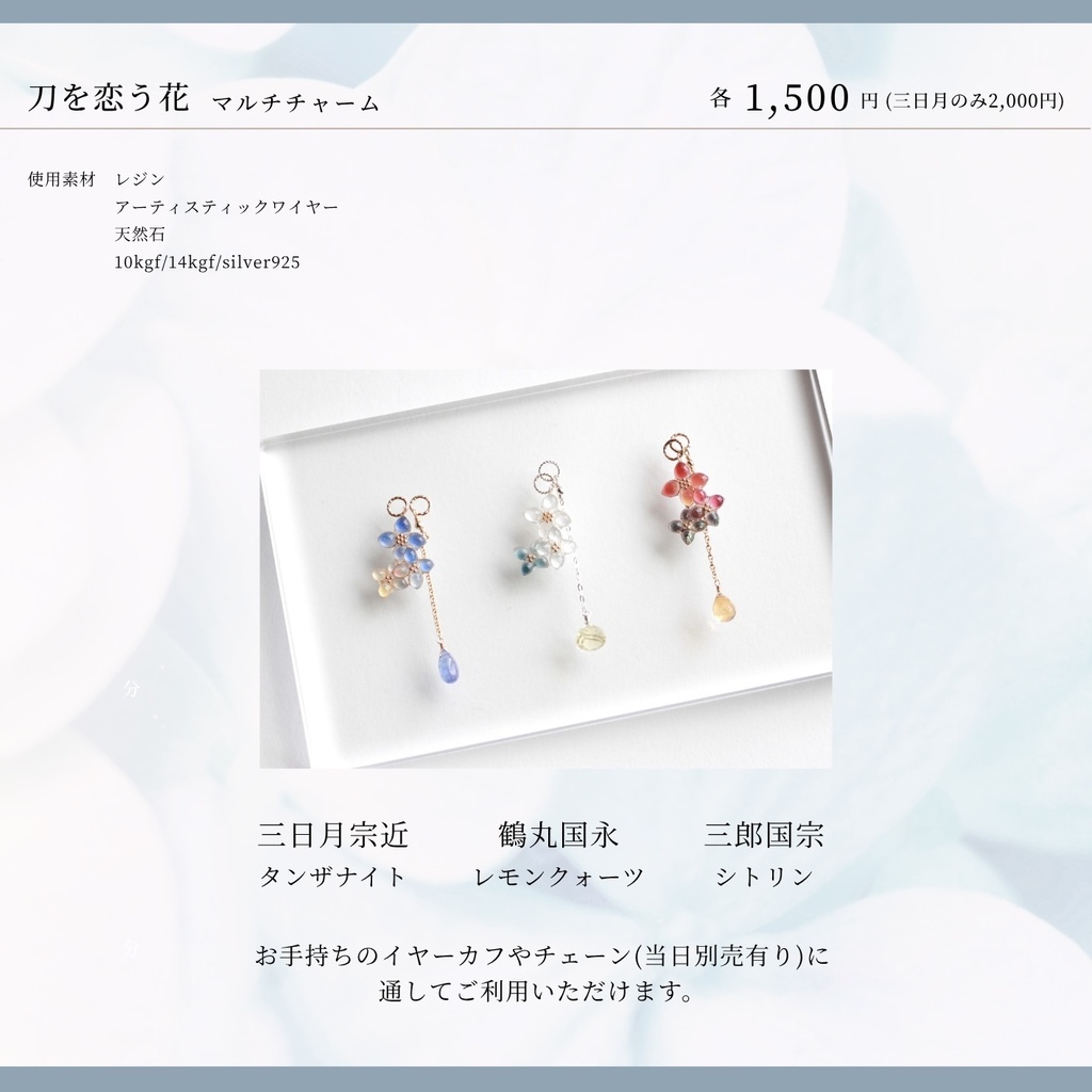 8/23 閃華頒布作品 1/2