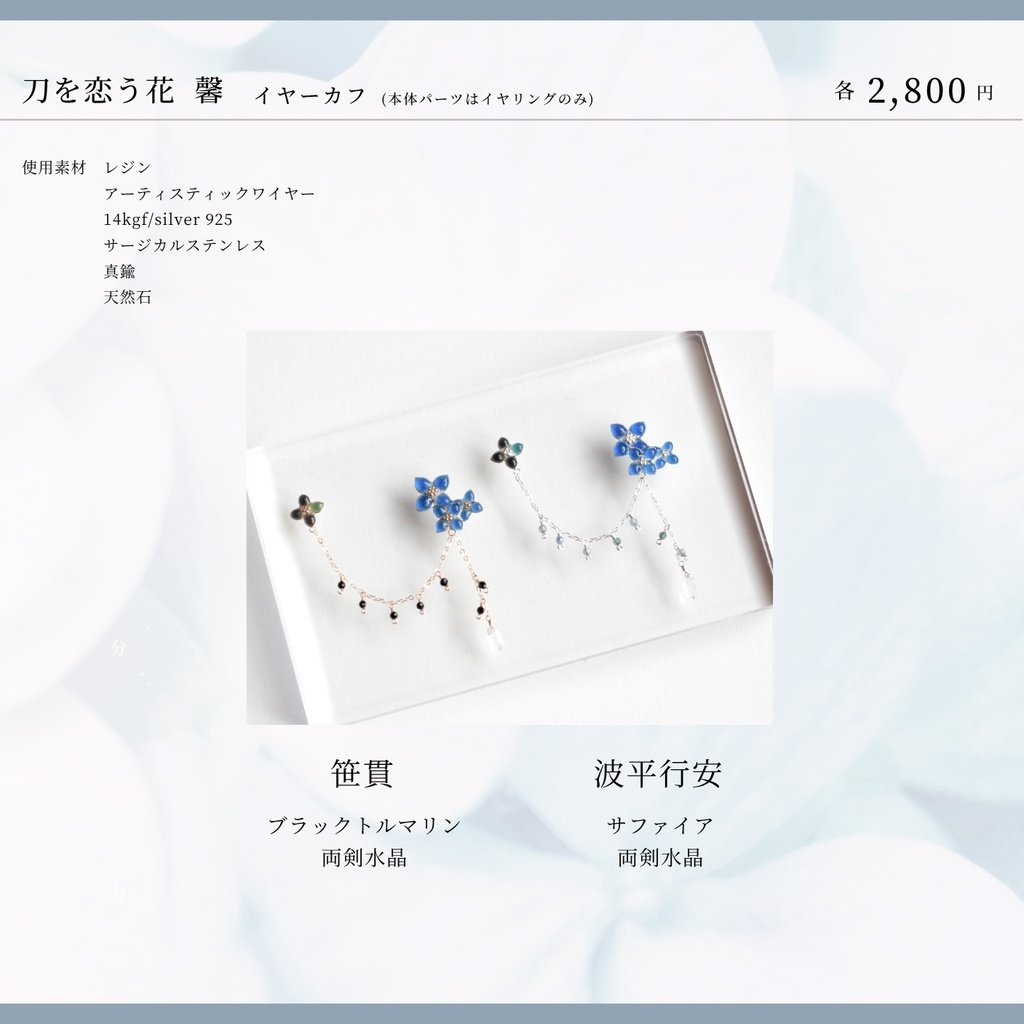 8/23 閃華頒布作品 1/2