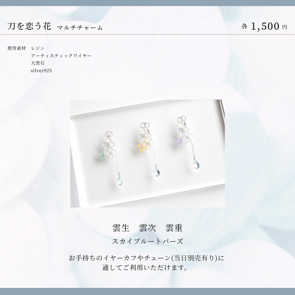 8/23 閃華頒布作品 1/2