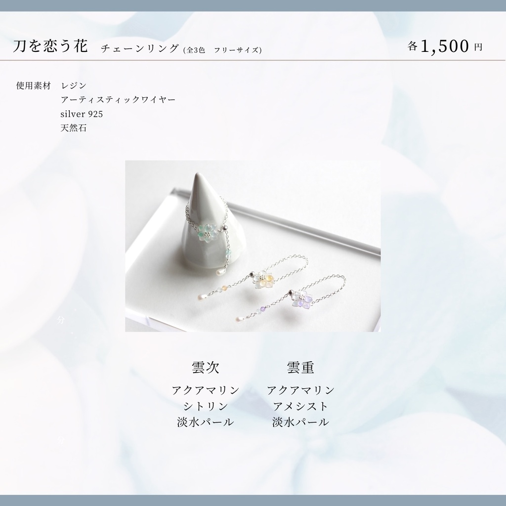 8/23 閃華頒布作品 2/2
